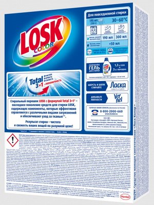 Средство для стирки ЛОСК Color для цветного, стиральный порошок 450г (3 стирки)