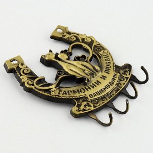 Ключница настенная подкова «Гармонии и любви»,10,5 х 12 см.