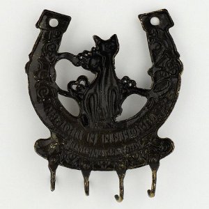 Ключница настенная подкова «Гармонии и любви»,10,5 х 12 см.