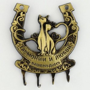 Ключница настенная подкова «Гармонии и любви»,10,5 х 12 см.