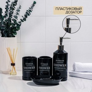 Набор аксессуаров для ванной комнаты «Лофт», 4 предмета (мыльница, дозатор для мыла 420 мл, 2 стакана), цвет чёрный