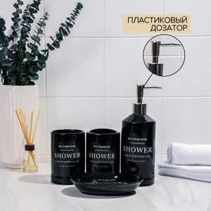 Аксессуары для ванной «Лофт», 4 предмета, мыльница, дозатор для мыла 420 мл, 2 стакана, чёрные