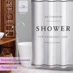 Штора для ванны Доляна SHOWER, с люверсами, 180?180 см, полиэстер