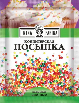 Посыпка кондитерская Nina Farina Шарики разноцветные 15г