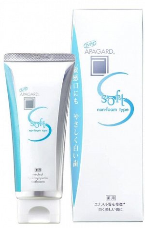 APAGARD Soft Non-Foam Type - мягкая зубная паста с пониженным пенообразованием