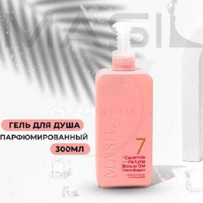 Корейская косметика 🍁 Masil гель для душа в 5 вариантах