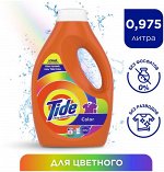 TIDE СМС жидк. Color 0.975л