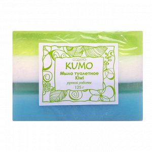 "Kumo" Мыло туалетное ручной работы "Kiwi", 125 г