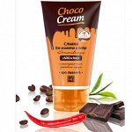 Серия косметики &quot;Choco Cream&quot; на основе какао