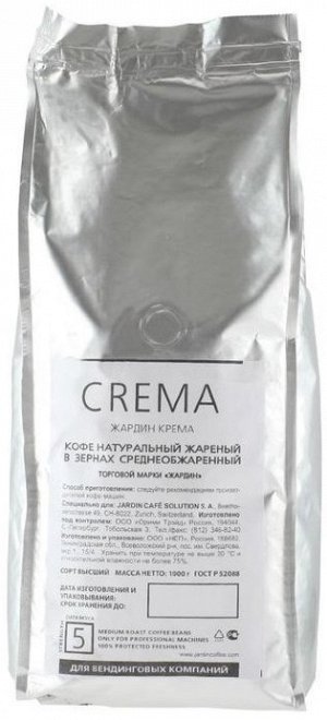 Кофе Жардин зерно натур. 1000г 1/6  Крема Профешинал  для Horeka