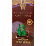 Шоколад темный с ламинарией и морским ежом ПК 100г
