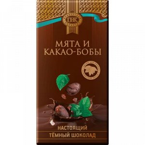 Шоколад темный с мятой и какао-бобами ПК 100г