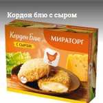Кордон блю с сыром