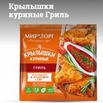 Крылышки куриные Гриль
