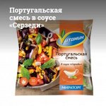 Португальская смесь в соусе «Серзеди»