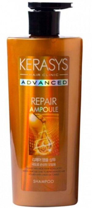 Шампунь ампульный для поврежденных волос с кератином Kerasys Advanced Ampoule Repair 600мл