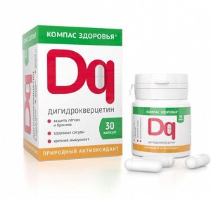 Биологически активная добавка к пище "Дигидрокверцитин" 250 мг (30 капсул)