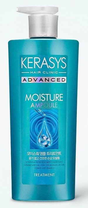 Бальзам-кондиционер ампульный для сухих волос с керамидами Kerasys Advanced Ampoule Moisture 600мл