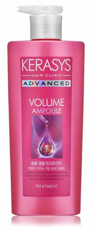 Бальзам-кондиционер ампульный для тонких волос с коллагеном Kerasys Advanced Ampoule Volume 600мл