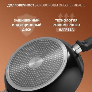 Сковорода Magistro Flame, d=24 см, h=6.3 мм, кованый алюминий, со стеклянной крышкой, ручка soft-touch, антипригарное покрытие, индукция, чёрная