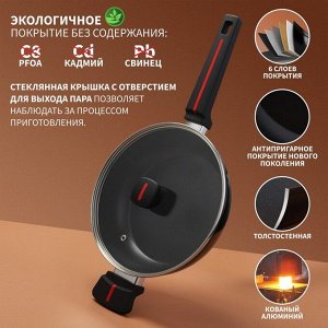 Сковорода Magistro Flame, d=24 см, h=6.3 мм, кованый алюминий, со стеклянной крышкой, ручка soft-touch, антипригарное покрытие, индукция, чёрная