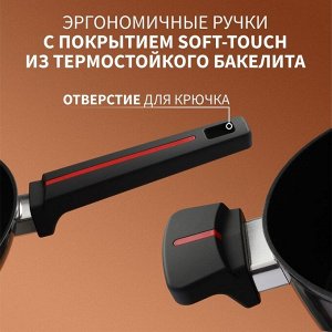 Сковорода Magistro Flame, d=24 см, h=6,3 мм, со стеклянной крышкой, ручка soft-touch, антипригарное покрытие, индукция