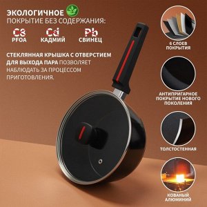 Ковш Magistro Flame, d=20 см, h=8,8 см, с крышкой, антипригарное покрытие, индукция