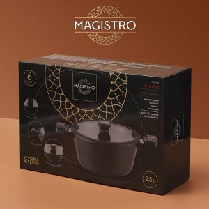 Кастрюля Magistro Flame, 2,3 л, d=20 см, h=8,8 см, крышка со сливом, антипригарное покрытие, индукция