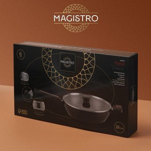 Сковорода Magistro Flame, d=26 см, h=7 см, со стеклянной крышкой, ручка soft-touch, антипригарное покрытие, индукция