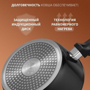 Ковш Magistro Flame, d=20 см, h=8,8 см, с крышкой, антипригарное покрытие, индукция