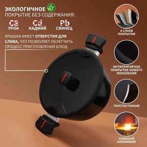 Кастрюля Magistro Flame, 4 л, d=24 см, h=10,5 см, крышка со сливом, антипригарное покрытие, индукция, цвет чёрный