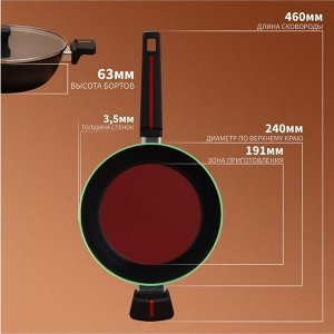 Сковорода Magistro Flame, d=24 см, h=6.3 мм, кованый алюминий, со стеклянной крышкой, ручка soft-touch, антипригарное покрытие, индукция, чёрная