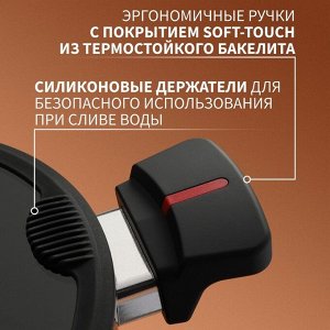 Кастрюля Magistro Flame, 4 л, d=24 см, h=10,5 см, крышка со сливом, антипригарное покрытие, индукция