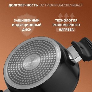 Кастрюля Magistro Flame, 2,3 л, d=20 см, h=8,8 см, крышка со сливом, антипригарное покрытие, индукция