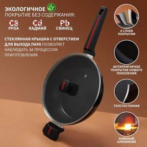 Сковорода Magistro Flame, d=26 см, h=7 см, со стеклянной крышкой, ручка soft-touch, антипригарное покрытие, индукция