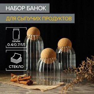 Magistro Набор банок стеклянных для сыпучих продуктов «Эко», 3 предмета: 400/700/1000 мл, 8,8?10см/8,8?15см/8,8?20см