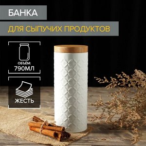 Банка для сыпучих продуктов «Ромб», 790 мл, 19*7,5*7,5 см, цвет белый