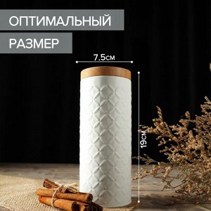 Банка для сыпучих продуктов «Ромб», 790 мл, 19*7,5*7,5 см, цвет белый