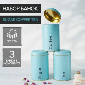 Набор банок для сыпучих продуктов Sugar Coffee Tea, 10x17 см, 3 шт, цвет голубой
