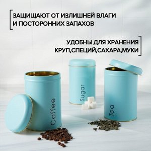 Набор банок для сыпучих продуктов Sugar Coffee Tea, 10?17 см, 3 шт, цвет голубой