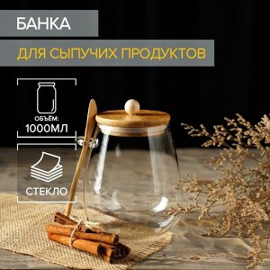 Банка стеклянная для сыпучих продуктов «Эко», 1 л, 11,5?11?16 см, с ложкой