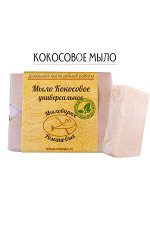 Кокосовое мыло: универсальное 100 гр