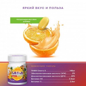 Омега 3 Тутти-Фрутти капс. 500мг. №45 (БАД)