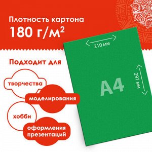 Картон цветной А4 БАРХАТНЫЙ, 7 листов 7 цветов, 180 г/м2