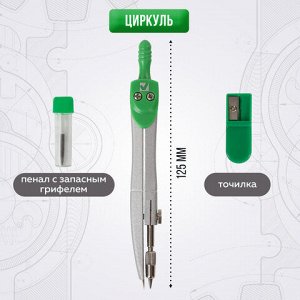 Готовальня BRAUBERG "Klasse", 3 предмета: циркуль 125 мм, точилка, грифель, пенал с подвесом, 210660