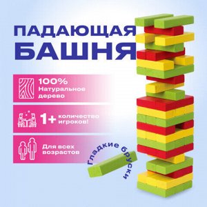 Игра настольная "ЦВЕТНАЯ БАШНЯ", 48 окрашенных деревянных блоков + кубик, ЗОЛОТАЯ СКАЗКА, 662295