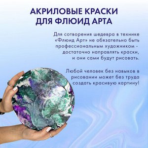 Краски акриловые для техники "Флюид Арт" (POURING PAINT), 4 цвета по 120 мл, Цвета металлик, BRAUBERG ART, 192239