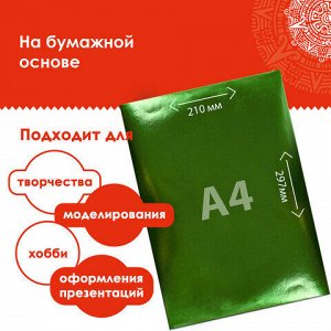 Цветная фольга А4 ДВУСТОРОННЯЯ АЛЮМИНИЕВАЯ НА БУМАЖНОЙ ОСНОВЕ, 7 листов 7 цветов