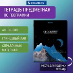 Тетрадь предметная &quot;СИЯНИЕ ЗНАНИЙ&quot; 48 л., глянцевый УФ-лак, ГЕОГРАФИЯ, клетка, BRAUBERG, 404524