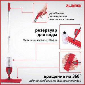 Швабра с распылителем воды плоская для мытья полов и уборки "Spray Mop", LAIMA, 607981